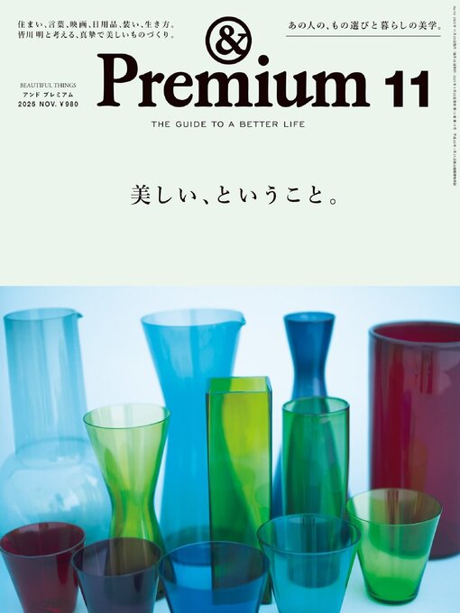 Title details for &Premium (アンド プレミアム) by Magazine House, LTD (MBJ) - Available